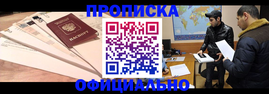 временная регистрация 2025 в Туринске