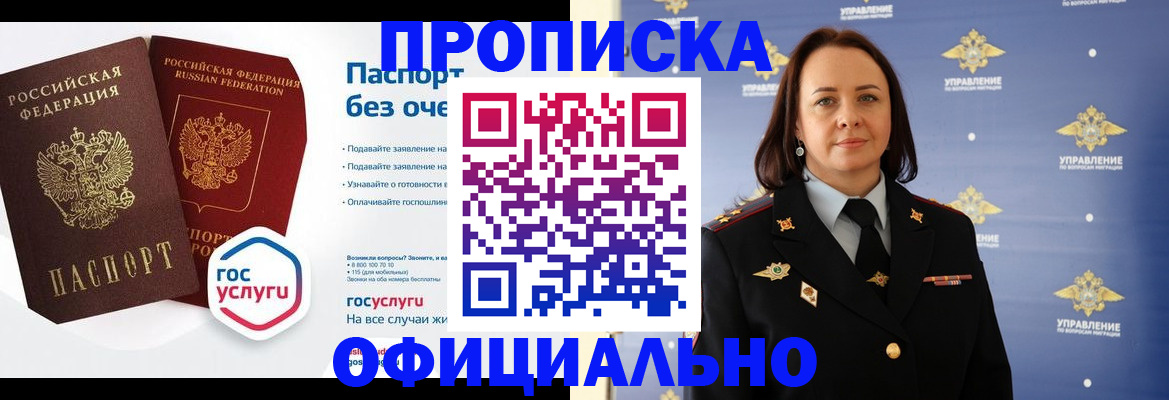 регистрация в Туринске