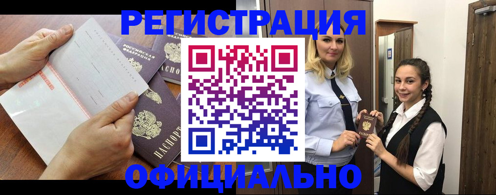 прописка 2025 в Туринске
