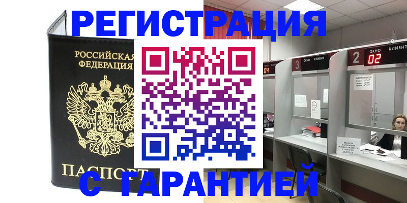 временная регистрация в Туринске