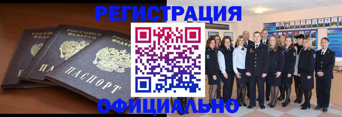 временная регистрация гарантия в Туринске